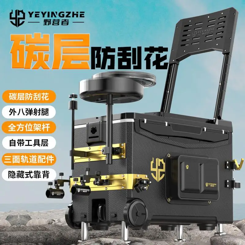 Scratch-proof Fishing Box Full Set Of Tracks New Outer Eight Ejection Legs Multifunctional Fishing Box