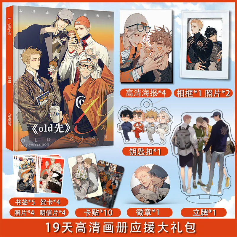 Animation 19 Days Surrounding Picture Album High Definition Poster Humanoid Stand Keychain Card Post Bar Gift Pack