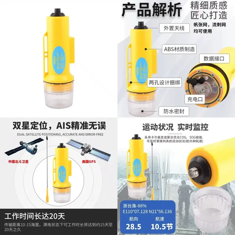 The Marine 20-nautical-mile navigation network positioning device AIS has a built-in battery positioning light
