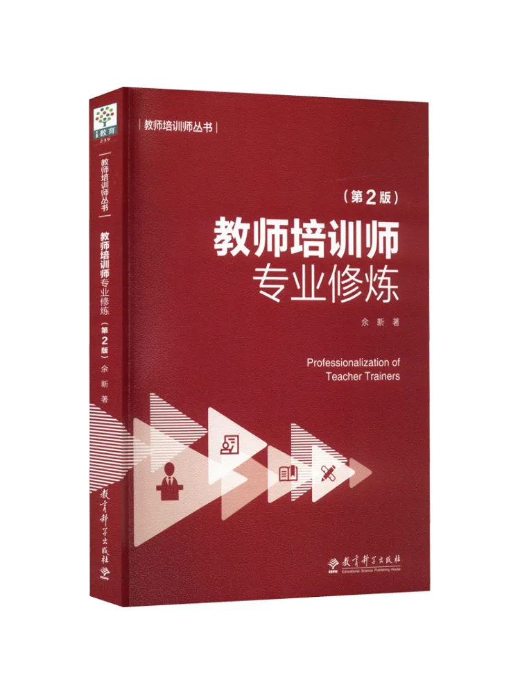

Book-Winshare Professional Training For Teachers 2nd Edition