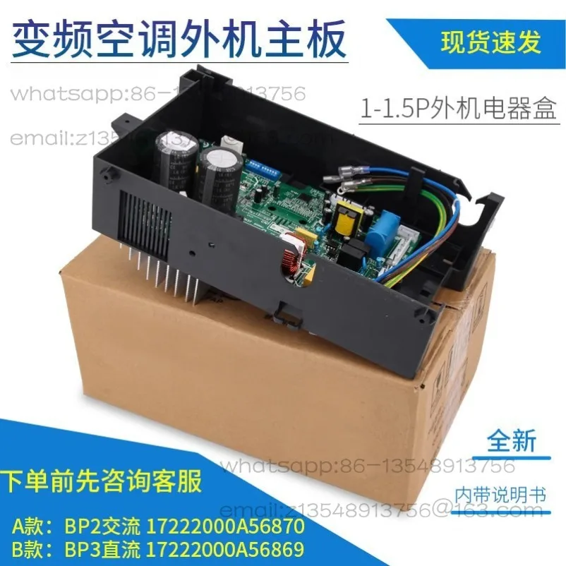 インバーターエアコンメインボード-kfr-26-32-35-w-bp2n1-18-コンピューターボード電子制御ボックス