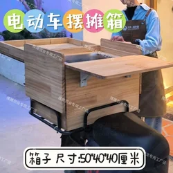 Trunk storage box electric car stall box shelf stall night market