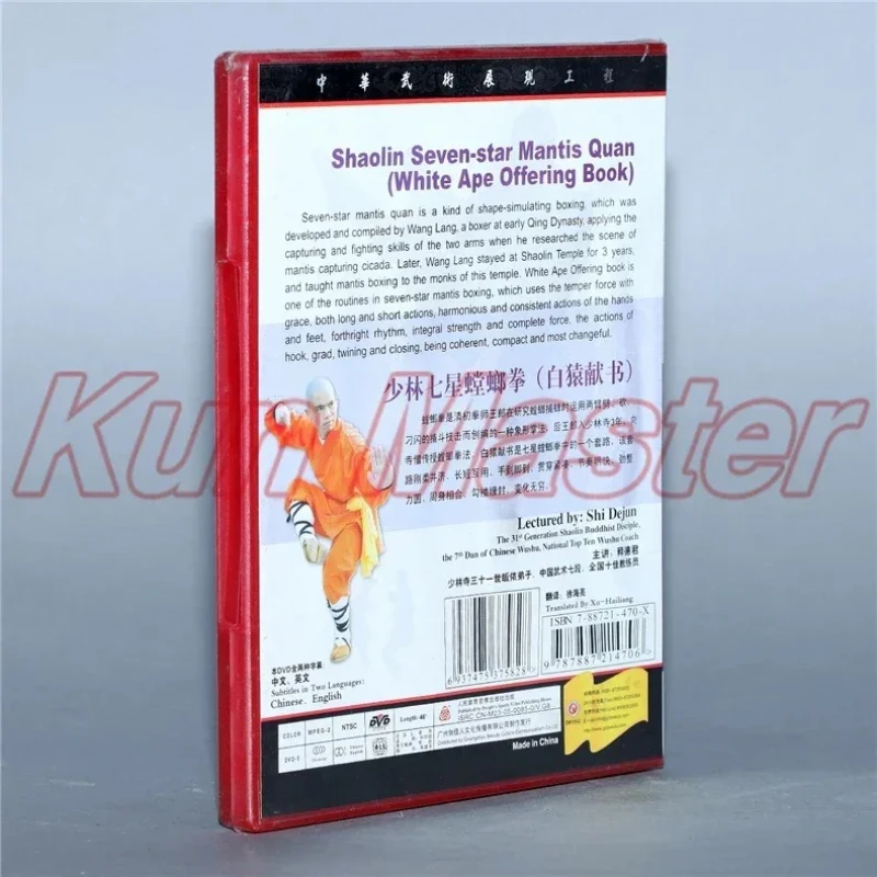 Disc DVD the Shaolin Traditinal Kung Fu Shaolin Seven-star Mantis Quan (White Ape Offering Book) English Subtitles