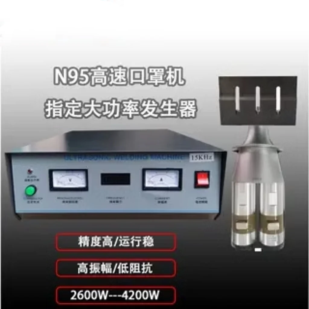 Ultrasonic generator high power chassis compound machine 15K4200W mask machine 20K welding embossing machine
