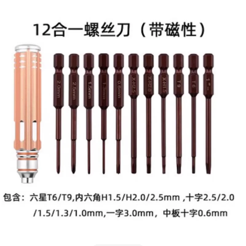 إنها مناسبة لأداة صيانة نموذج مفك البراغي DJI Royal/Genie 3/4/T20 المفكك بدون طيار #4