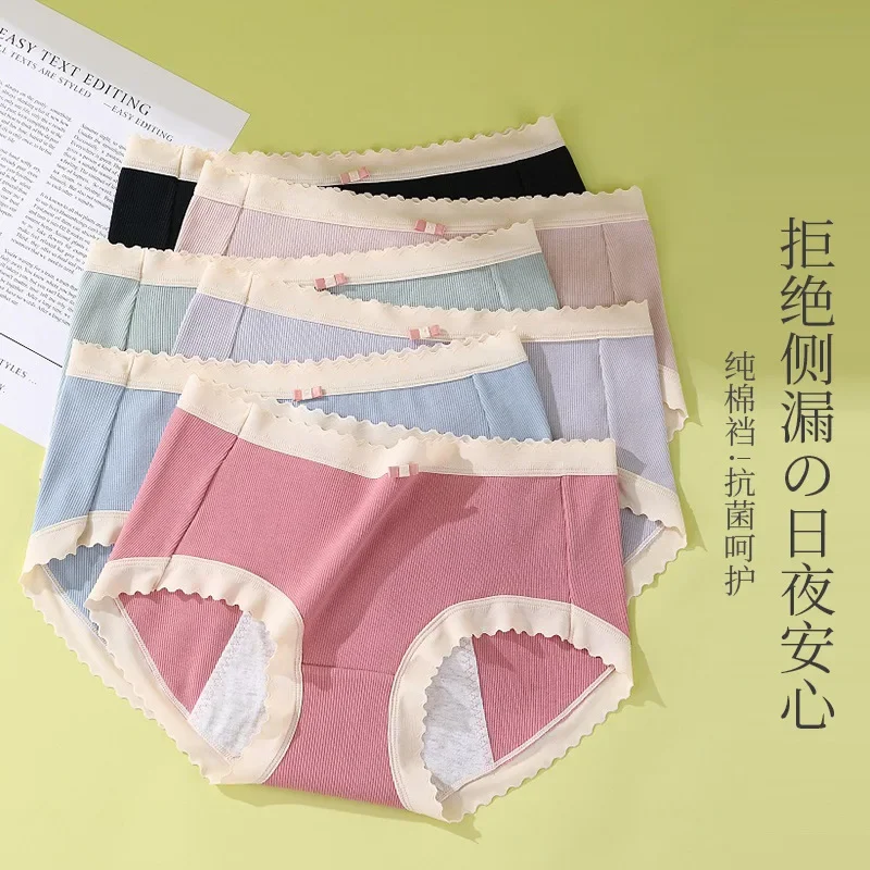 

Women's Panties Japanese Physiological Pants Cotton Three-layer Anti-leakage Girls Non-marking Triangle Pants Menstrual Panties