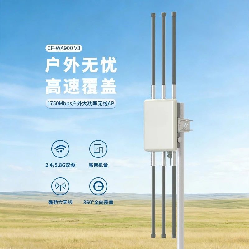 CF-WA900 V3 Dual-band 1750M High-power Omnidirectional WIFI Project Covers The Base Station Outdoors