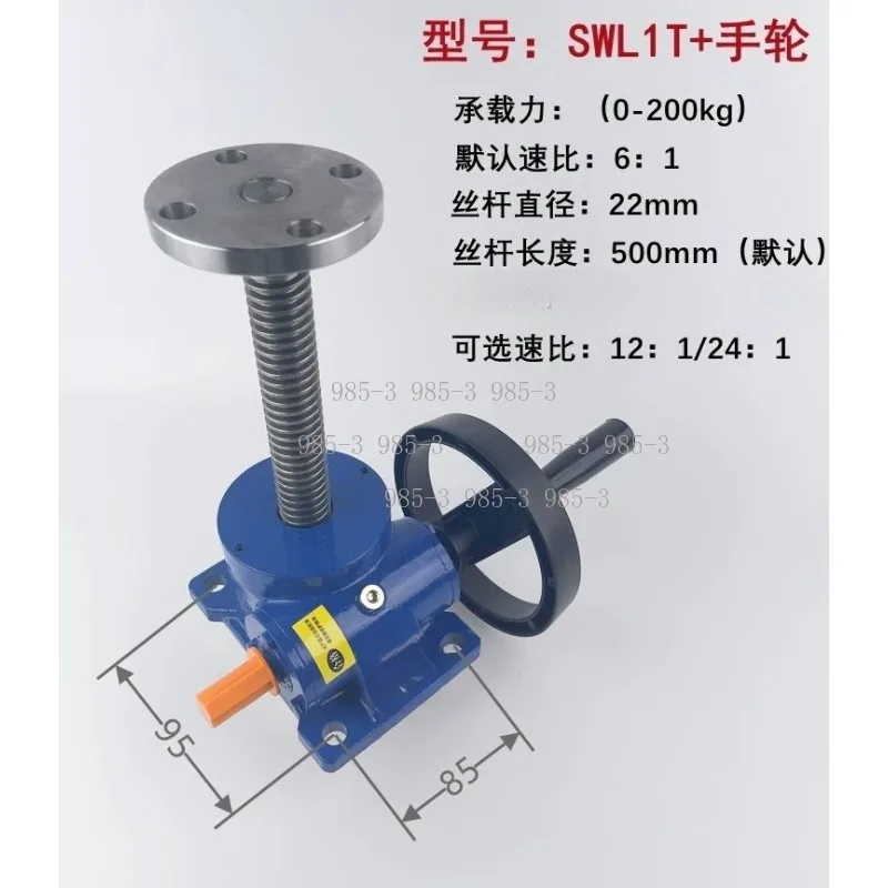SWL 1T/2.5T Worm Screw Lifting Jack, Handwheel Operated Screw Elevator, Manual Lifting Reducer