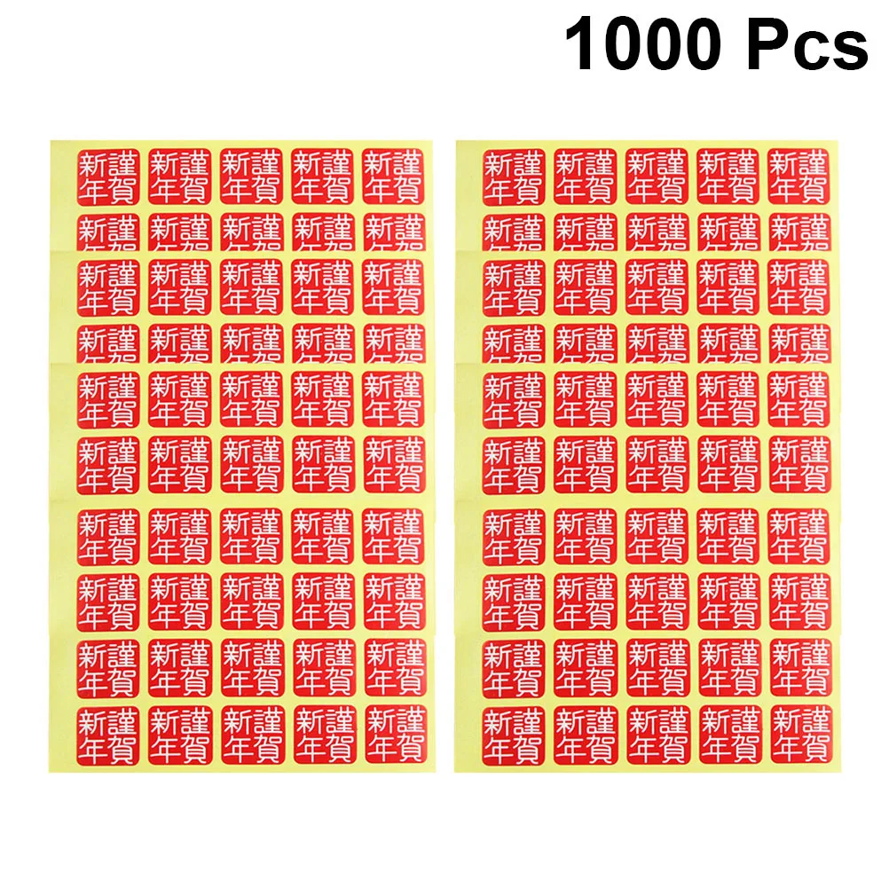 1000 قطعة من ملصقات الختم مع موضوع المهرجان الصيني ملصقات التصاق قوية لتغليف يعامل الحرف اليدوية المفضلة للحفلات #2
