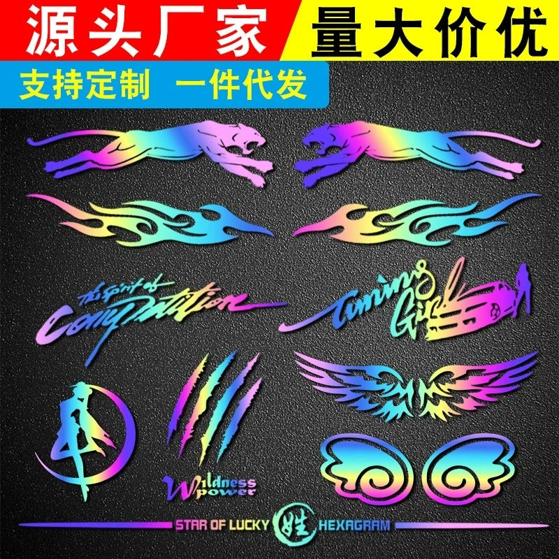 

Wing, footprint, car, motorcycle, helmet, DIY decorative stickers, scratch, waterproof and reflective modification
