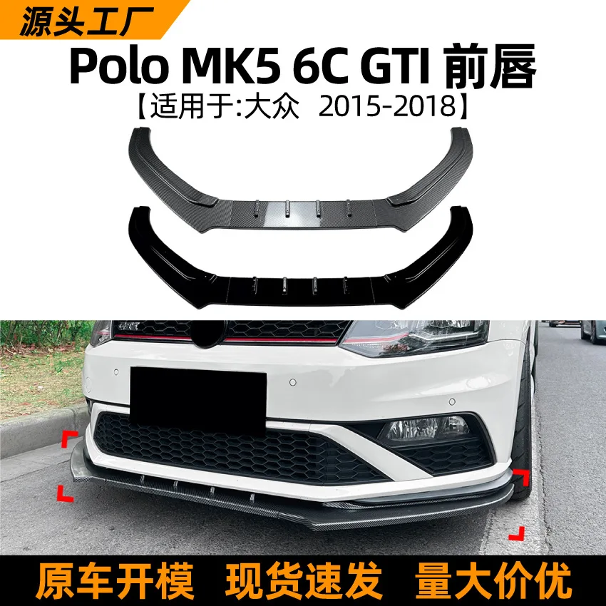 

Suitable for Volkswagen POLO MK5 6C GTI 15-18 model Front lip and front shovel spoiler cross-border modification accessories