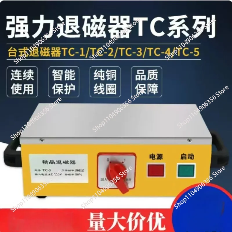 Bench Demagnetizer TC-1/2/3/4/5, Handheld Degaussing Machine for Mold and Bearing Steel