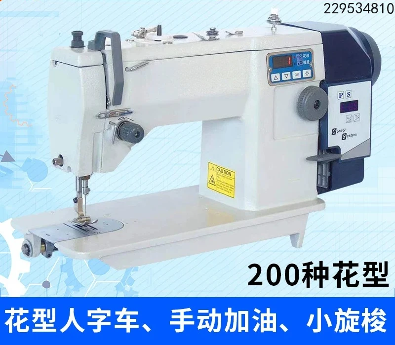 Leather thick herringbone zigzag seam stitching machine 1530 20U triangular needle
