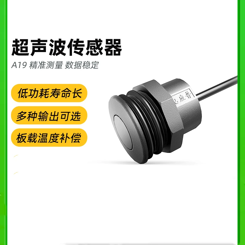 Waterproof, Dustproof, Ultrasonic Vibration Distance Measuring Module, Obstacle Avoidance Detection and Alarm Digital Sensor