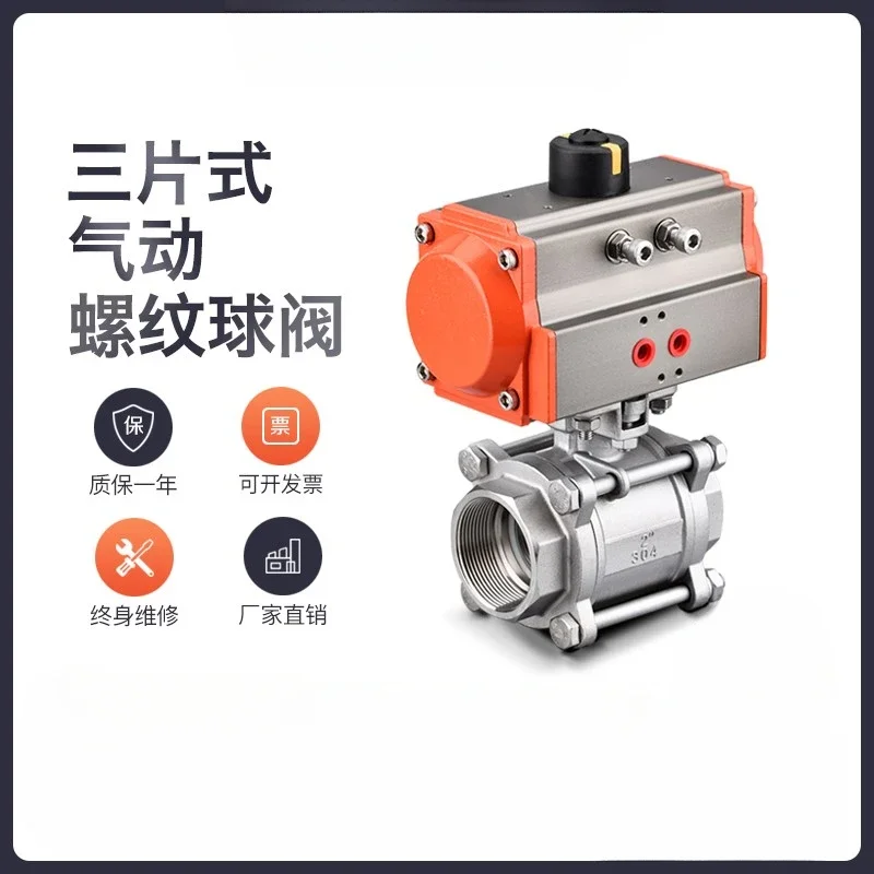 Three-piece pneumatic ball valve high platform ball valve switch internal thread high temperature stainless steel