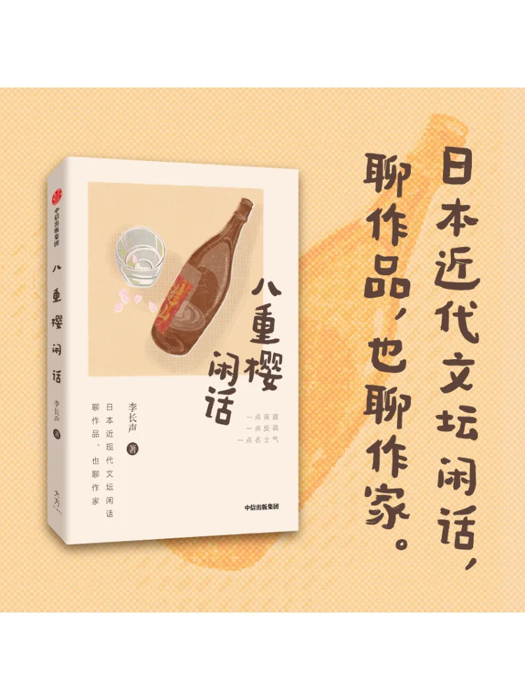 

Книга-Winshare Eightfold Cherry Blossom Banter