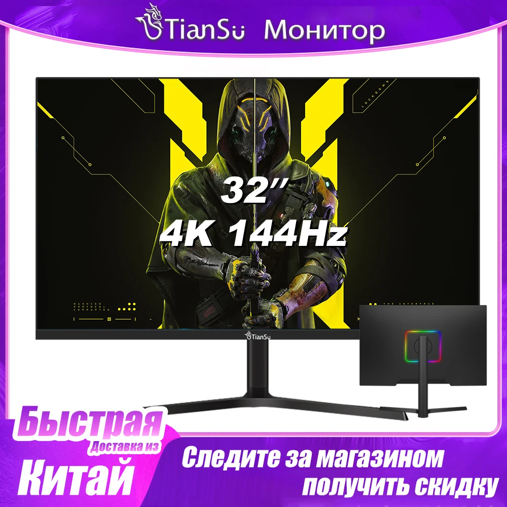 

Tiansu Gaming Monitor 144 hz 4k 32 inch for PC Gamer 28 inch 4 k 144Hz Computer Monitores Screen Display LCD UHD HDMI2.1 Compatible Xbox PS5 Fast IPS 1ms