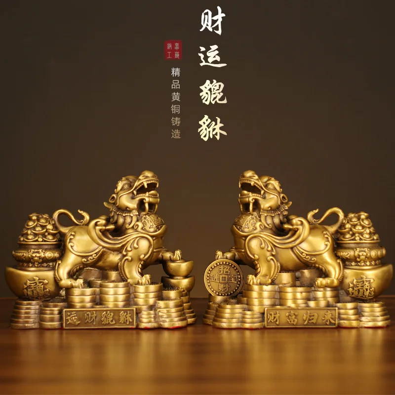 Copper Pixiu Decoration: A Pair of Brass Lucky Pixiu Large Piqiu Copper Pixiu Gift