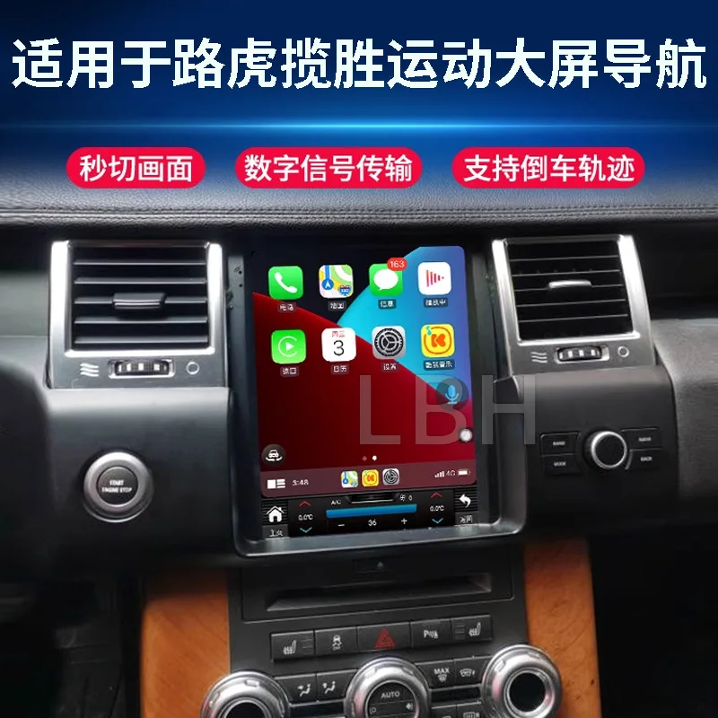 

SAAR Compatible with Land Range Rover Sport L320 Upgraded Central Control Large Android Touch Vertical Screen L