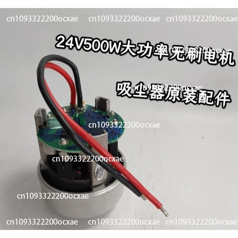 

24V500W High Power Brushless Motor Vacuum Cleaner Original Parts Loose new with slight scratches