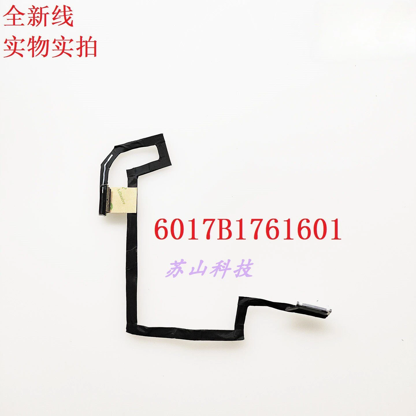 

Подходит для ноутбука HP, кабель cnb2 edp 6017B1761601, кабель для экрана.