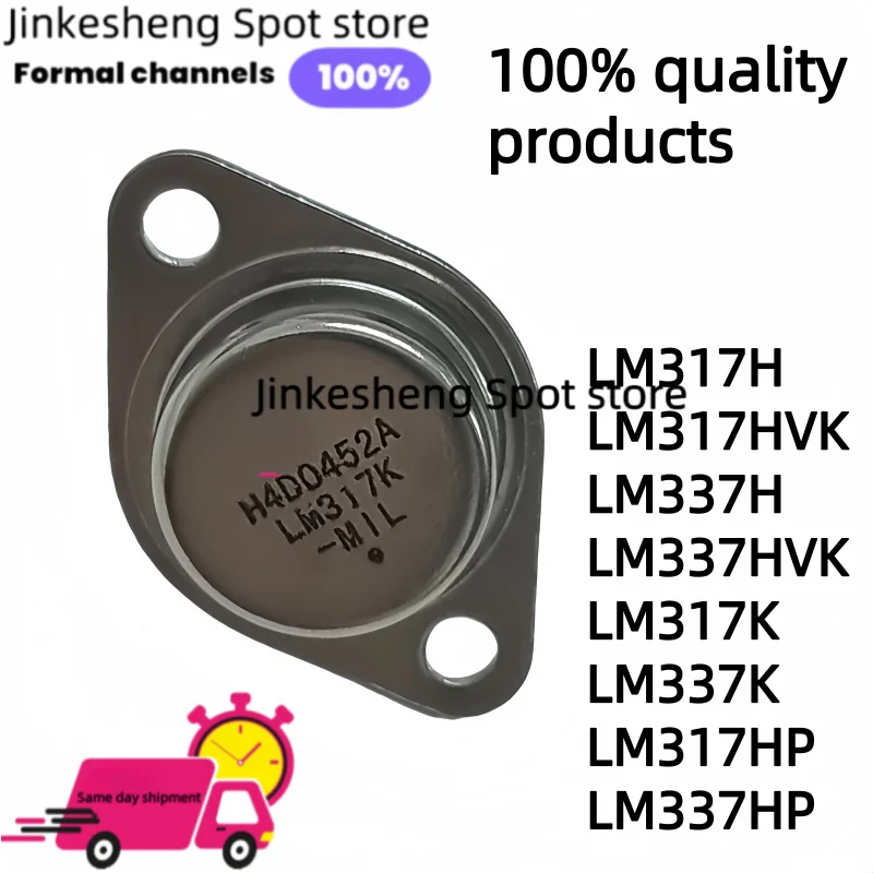 1PCS  quality products  LM317 LM337 317 337 LM317H LM317HVK LM337H LM337HVK LM317K LM337K TO-3 LM317HP LM337HP CAN3