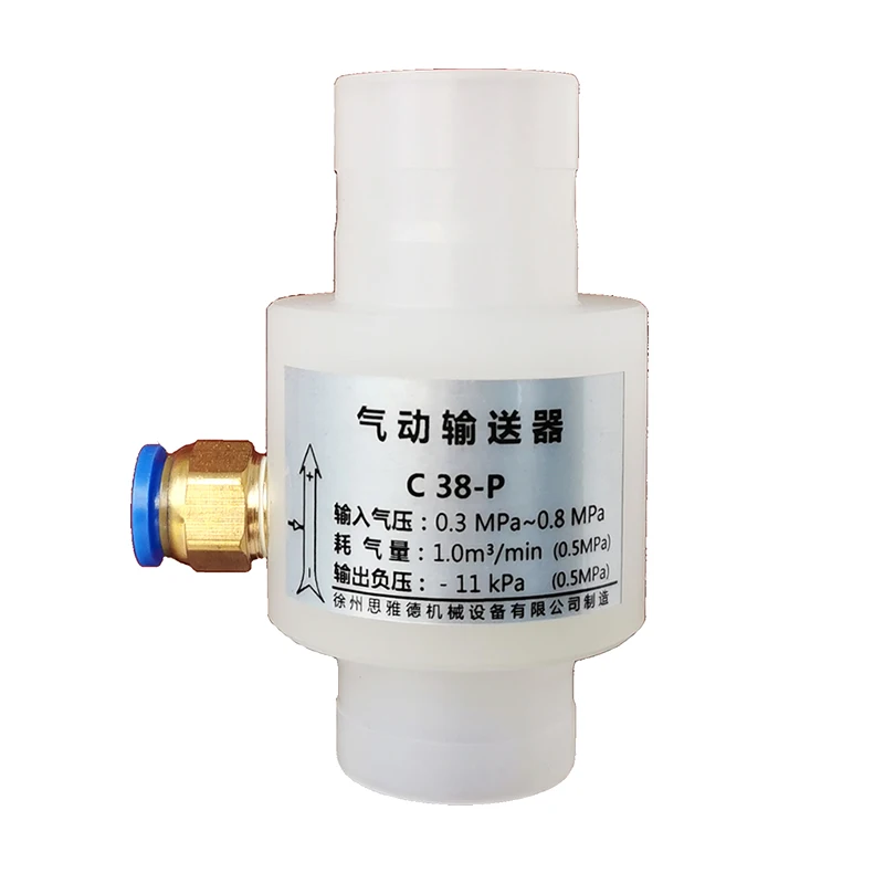

Plastic Pneumatic Conveyor Double-ended Cannula Series Air Amplifier Pneumatic Vacuum Conveyor