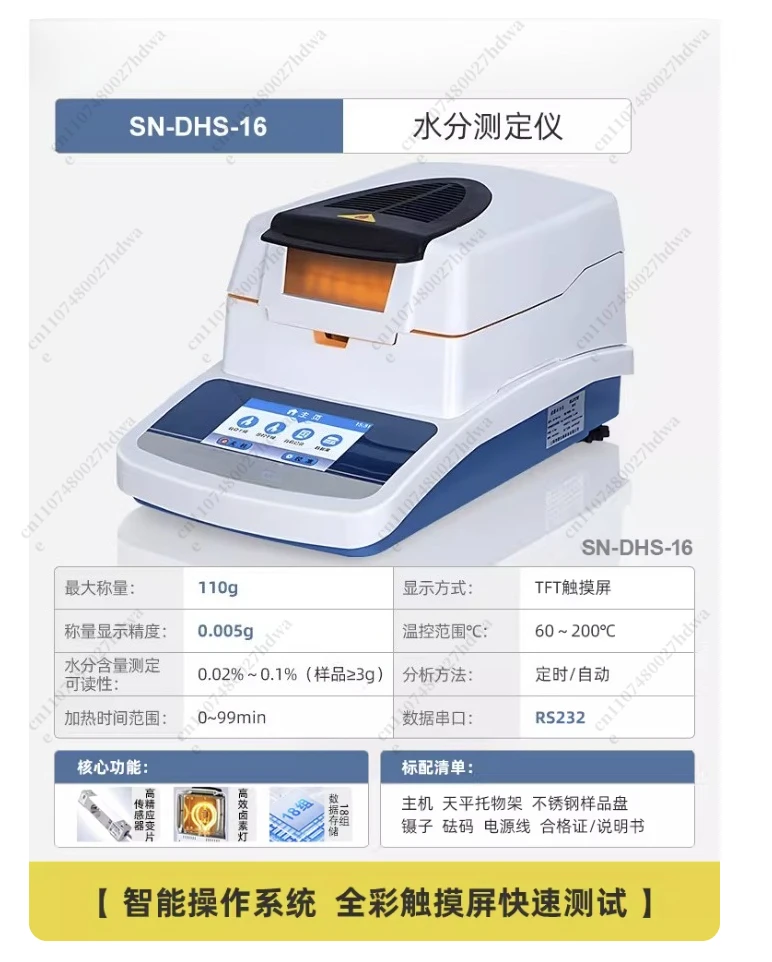 Moisture Content Detection Rapid Moisture Meter Plastic Tea Feed Halogen Test Moisture Meter