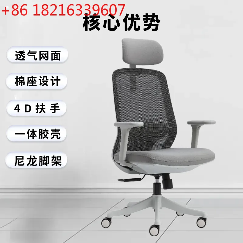 YAO modern simple lifting office home computer chair, ergonomic comfort, sedentary and breathable