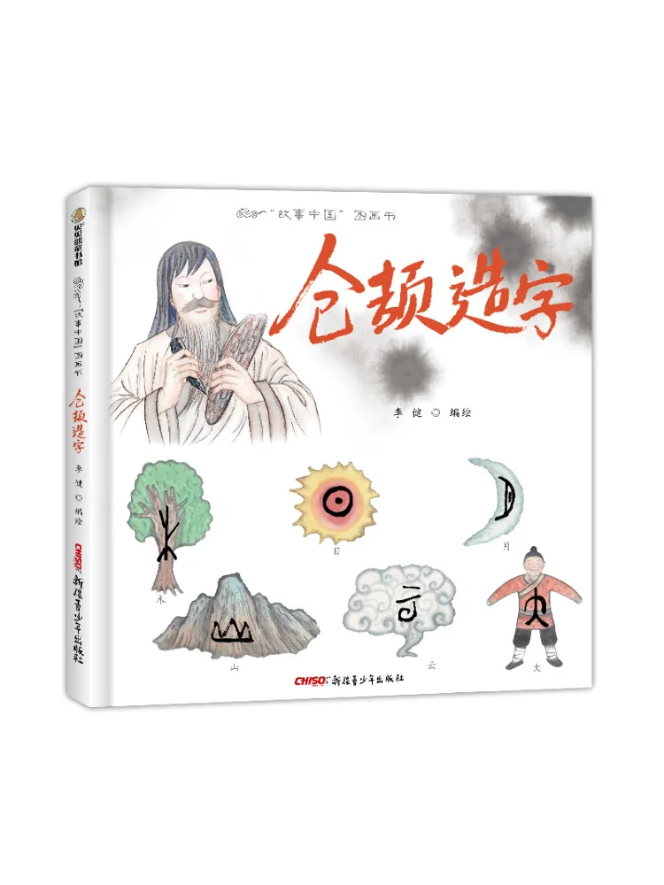 

Book-Winshare Cangjie Created Characters