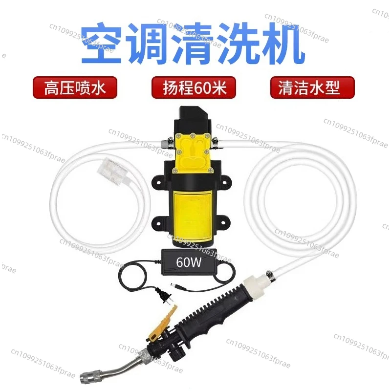 

Special water gun for washing air conditioners Small high-pressure household water pump Home appliance cleaning equipment