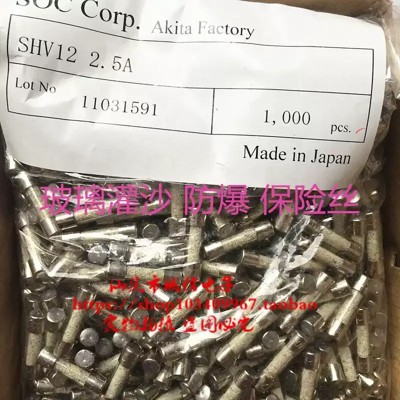 5-100pcs SHV12 SOC 2.5A 400V DC 500VAC 5 * 20 glass explosion-proof fuse arc extinguishing quartz sand