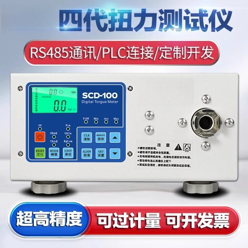 Digital Torque Tester High Precision Torque Calibration Instrument  Electric Screwdriver Air Wrench Bottle Cap Motor Detection
