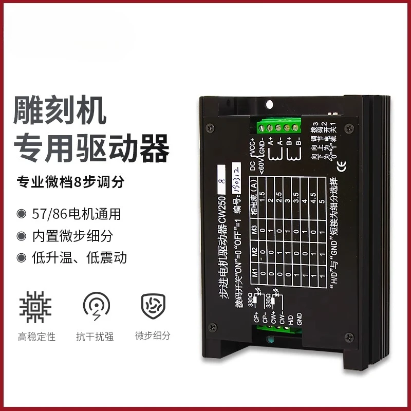Engraving machine driver CW250 drive board 57/86 stepper motor universal controller engraving machine accessories full set