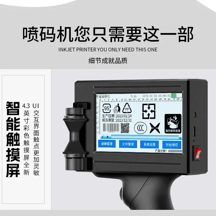 Intelligent handheld inkjet printer Small production date number QR code assembly line Automatic laser coding machine