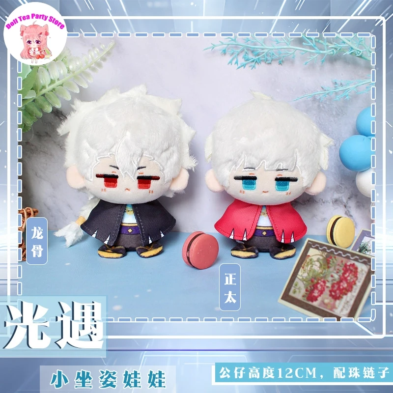 

Game Sky:Children of the Light, хлопковая кукла, кулон Kawaii, 12 см, плюшевая поза для сидения, плюшевые игрушки, аниме Данго