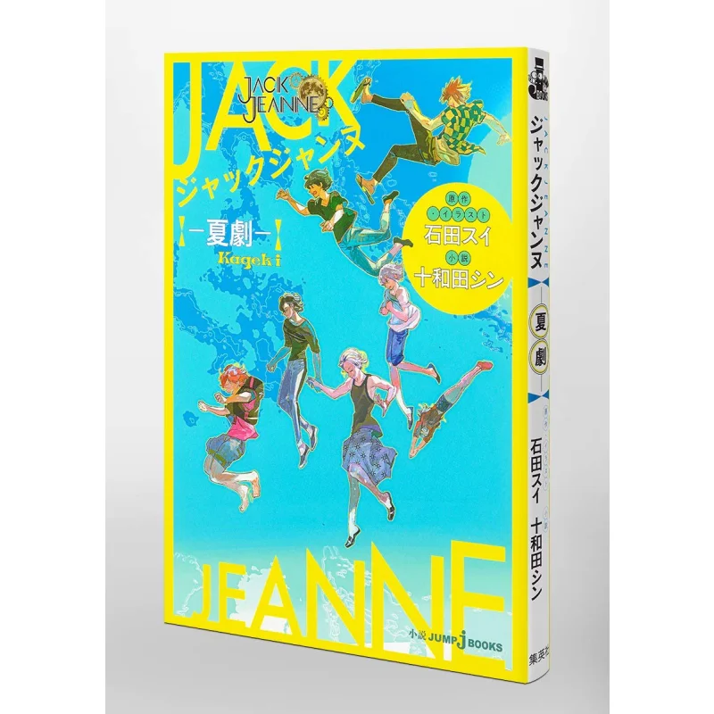 

Jacquesanne Opera Shin Towada Sui Ishida Shueisha 9784087035094 Книга