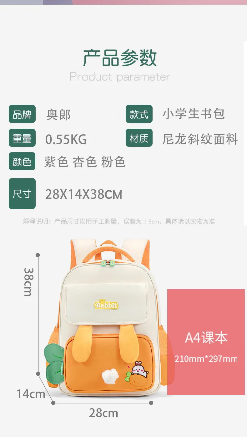 Cute School Backpack for Kids,Elementary Students Bookbag for Boys Girls Grades 1-6,Children Daypack,Back to School
