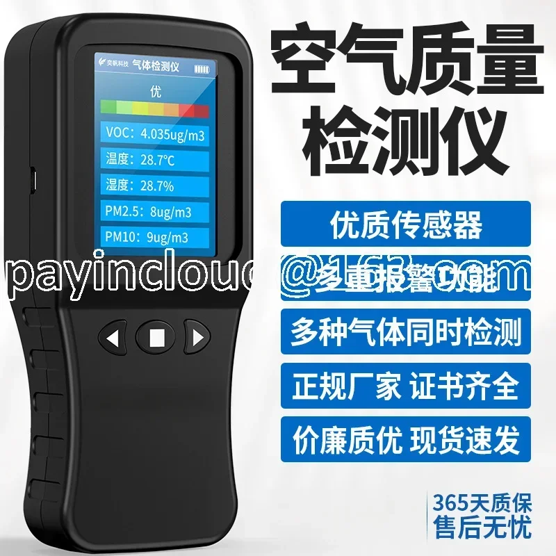 Air Quality Detector Handheld Portable Indoor Temperature and Humidity Combustible Gas Carbon Dioxide Detector