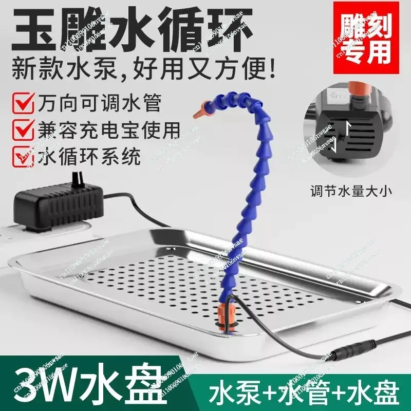 Jade Carving Water Cooling Workstation with Water Pump Circulation System for Gemstone Processing
