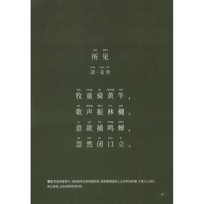 قصائد قديمة تأخذك لاستكشاف الطبعة المصورة المجلد 2 DOWEL Creation Center شرق الصين الجامعة العادية 9787567598911