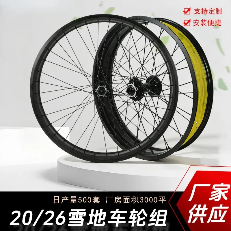 Aluminum alloy front wheel kit 20/24/26 inch 4.0 wide tire snow beach riding wheel set