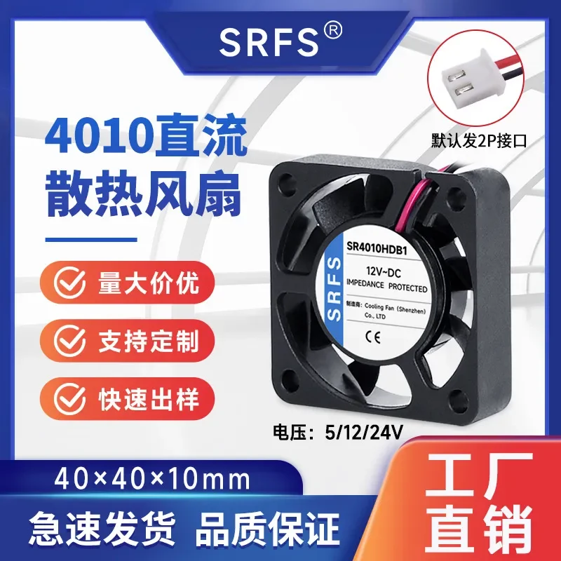 Mute 4010 5V 12V 24V 40mm North and South Bridge USB Power Supply Four-Wire Cooling Fan for Motherboard