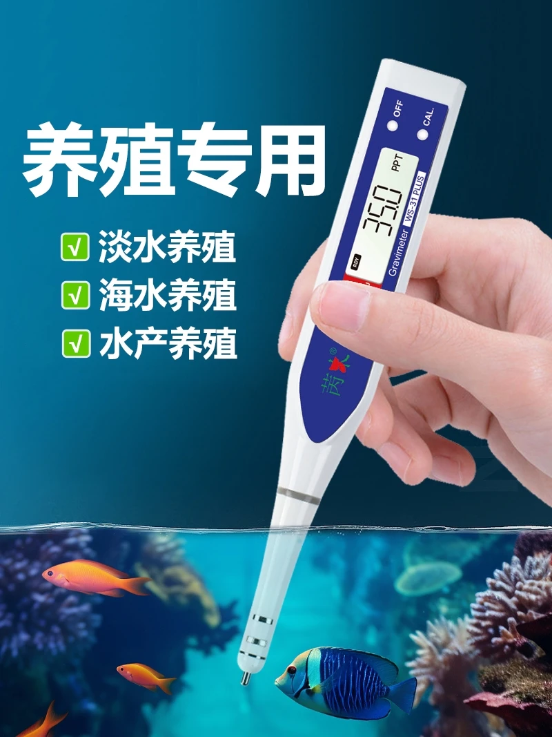 High Precision Salinity Meter, Seawater Aquaculture Density Meter, Seafood Salinity Meter, Fish Tank Salinity Meter