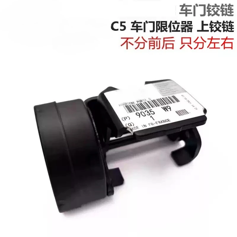 Car Door Hinge Check Limiter Complete Assembly Door Latch Stopper For  C5 Auto Body Repair Part