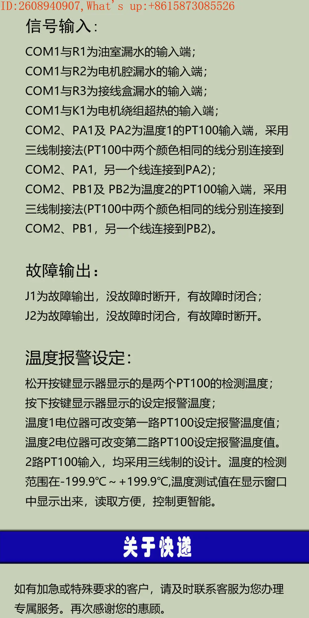 Submersible pump leakage overheating KQ1010 multifunctional protector leakage intelligent controller accessories