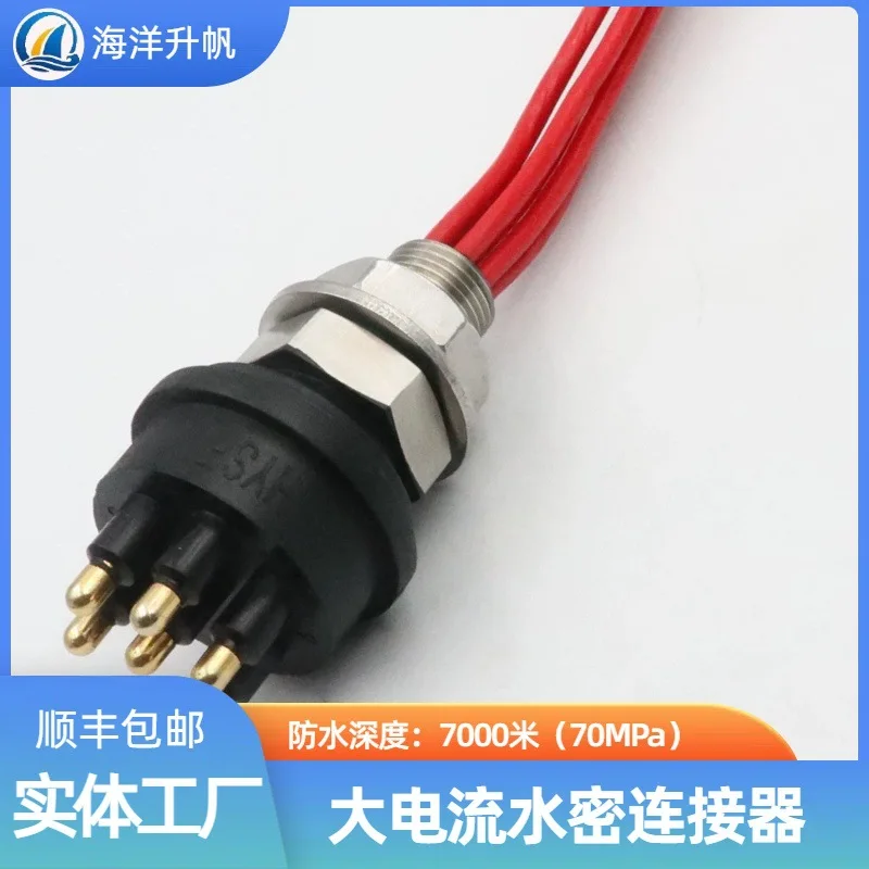 Ocean Lifting Sail Deep Sea Watertight Connector 6-core single core 40A , domestic 7000 meters waterproof