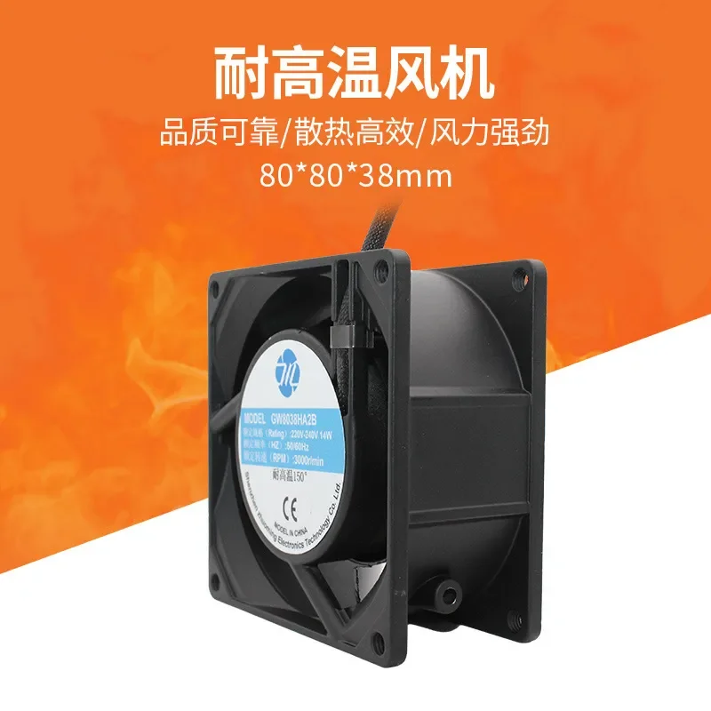 High Temperature Resistant 150°C 8CM All-Metal Industrial Cooling Fan for 8038 Chassis Cabinet Fan for 220V Iron Leaf Fan