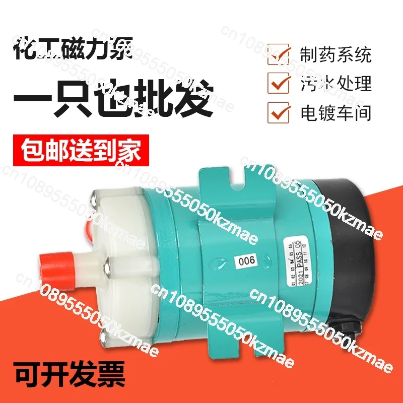 Micro magnetic corrosion resistant acid and alkali 55R70R100RM electroplating pump MP-10RN/15RM/20PH