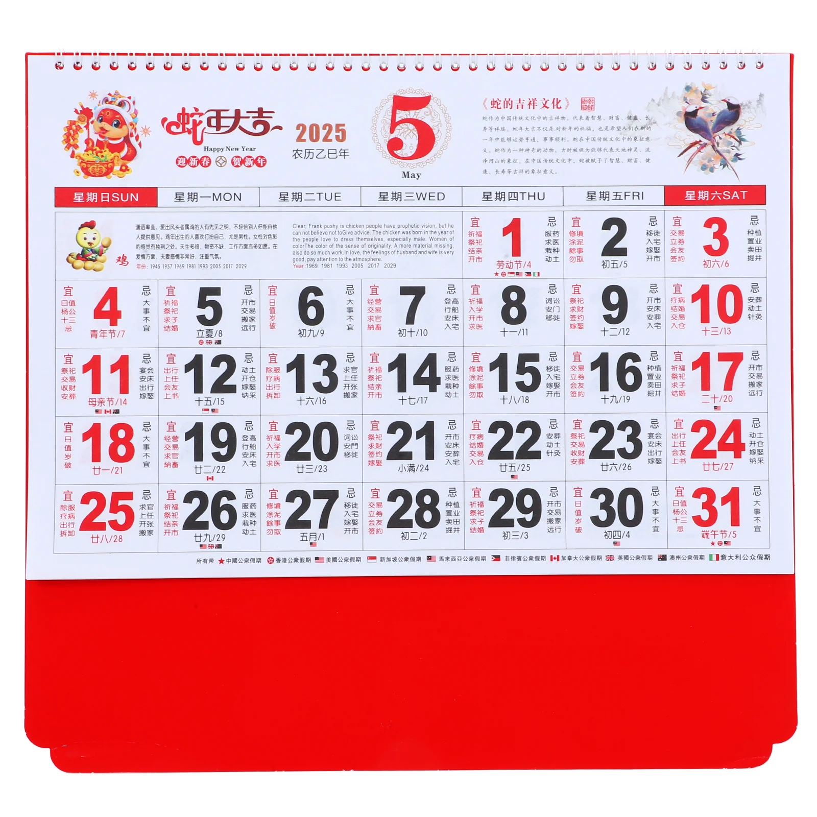 Kalendarz na Rok 2025 z chińskim znakiem Fu, tradycyjny wzór, Rok Węża, kalendarz miesięczny do powieszenia, dekoracja do domu i biura.